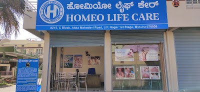 Homeo life Care (ಹೋಮಿಯೋ ಲೈಫ್ ಕೇರ್ ಹೋಮಿಯೋಪತಿ ಕ್ಲಿನಿಕ್ (ಮೈಸೂರು) 40+ ವರ್ಷಗಳ ತಜ್ಞರು) — Homeopathy in C-Block, Karnataka clinic photo on OPDIO - Smart Clinic. Smarter Care.
