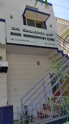 Manu Homeopathy Clinic & Research Center — Homeopathy in Ramakrishnanagar, Karnataka clinic listing photo