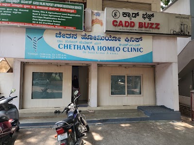 Chethana homeo clinic — Homeopathy in Chamarajapuram Mohalla, Karnataka clinic listing photo