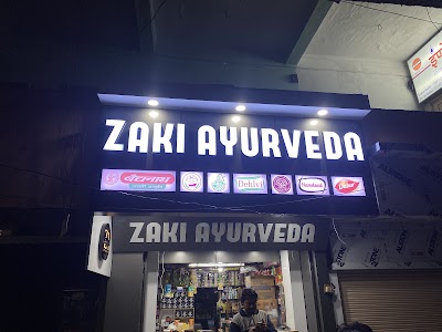 Zaki Ayurveda — Ayurveda in Muzaffarnagar, Uttar Pradesh clinic photo on OPDIO - Smart Clinic. Smarter Care.