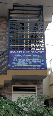Kamat's Homeopathy — Homeopathy in Sriramapura 2nd Stage, Karnataka clinic photo on OPDIO - Smart Clinic. Smarter Care.