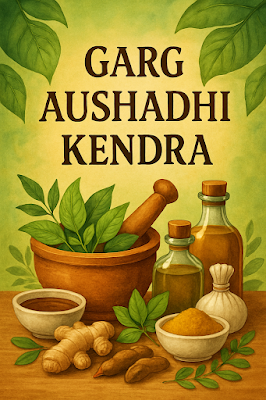 Garg Aushadhi Kendra — Ayurveda in Agra, Uttar Pradesh clinic photo on OPDIO - Smart Clinic. Smarter Care.