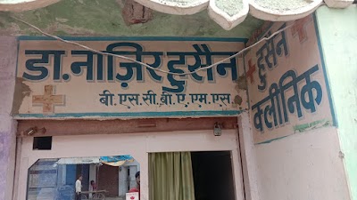 Dr Nazir Hussain Clinic — Ayurveda in Etah, Uttar Pradesh clinic listing photo