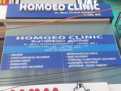 Homoeo Clinic (Dr.(Mrs.) VIJAYA SARADHY V (BHMS, MD)) — Homeopathy in Attakulangara, Kerala clinic photo on OPDIO - Smart Clinic. Smarter Care.