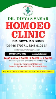 Dr.Divya's Samar Homoeo Clinic — Homeopathy in Manvila, Kerala clinic photo on OPDIO - Smart Clinic. Smarter Care.