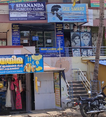 Sivananda homoeo clinic — Homeopathy in Nettayam, Kerala clinic photo on OPDIO - Smart Clinic. Smarter Care.