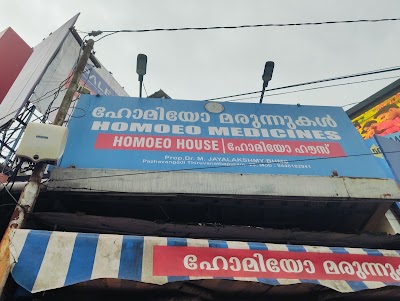 Homeo House — Homeopathy in Nalumukku, Kerala clinic listing photo