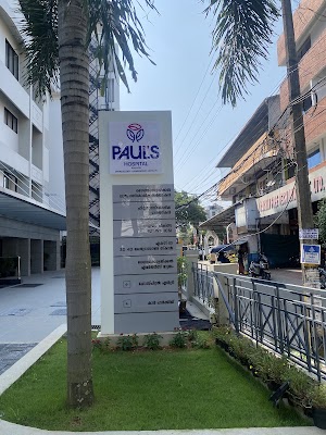 Paul's Hospital — Dentistry in Kathrikadavu, Kerala clinic photo on OPDIO - Smart Clinic. Smarter Care.