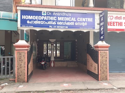 Dr.Anandhu's Homoeopathic Medical Centre — Homeopathy in Vazhakkala, Kerala clinic photo on OPDIO - Smart Clinic. Smarter Care.