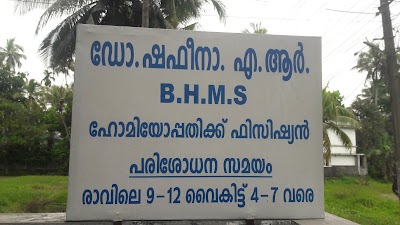 Dr Shafeena's HOMOEO CARE CLINIC — Homeopathy in Maradu, Kerala clinic photo on OPDIO - Smart Clinic. Smarter Care.