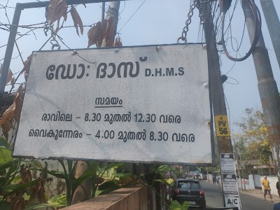 Dr. Das — Homeopathy in Pachalam, Kerala clinic photo on OPDIO - Smart Clinic. Smarter Care.