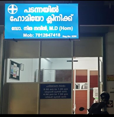 Padannayil Homeo Clinic — Homeopathy in Thykoodam, Kerala clinic listing photo