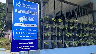 Dr. Rekha’s Mitra Homoeopathy — Homeopathy in Vidya Nagar Colony, Kerala clinic photo on OPDIO - Smart Clinic. Smarter Care.