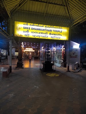 AVPRF Speciality Ayurveda Clinics — Ayurveda in Rukmani Nagar, Tamil Nadu clinic listing photo
