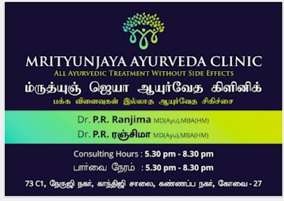 Mrityunjaya Ayurveda Clinic — Ayurveda in Kannappa Nagar, Tamil Nadu clinic photo on OPDIO - Smart Clinic. Smarter Care.