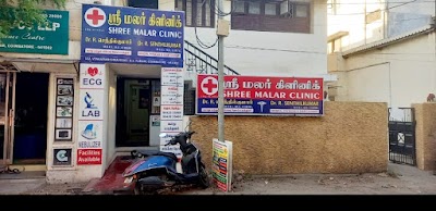 SHREE MALAR CLINIC — General Physician in R.S. Puram, Tamil Nadu clinic photo on OPDIO - Smart Clinic. Smarter Care.