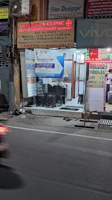 Nanjappa Clinic — General Physician in Town Hall, Tamil Nadu clinic listing photo