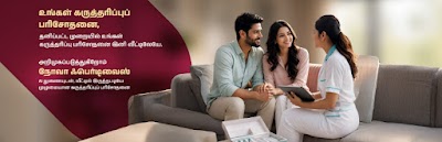 Nova IVF Fertility Center — Dentistry in Coimbatore, Tamil Nadu clinic listing photo