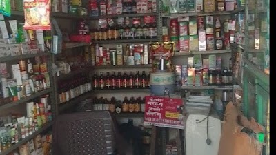 NAGPAL AYURVEDIC STORE — Ayurveda in Agra, Uttar Pradesh clinic photo on OPDIO - Smart Clinic. Smarter Care.