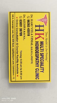 HK MULTI-SPECIALITY HOMOEOPATHY CLINIC — Homeopathy in Lakshmipuram, Tamil Nadu clinic listing photo