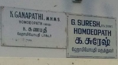 Dr.G.Suresh, Homeopath — Homeopathy in R.S. Puram, Tamil Nadu clinic listing photo