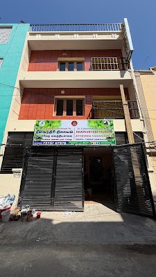 Dhanavanthri nilayam ayurveda vaidhyasalai — Ayurveda in Vasantham Colony, Tamil Nadu clinic listing photo