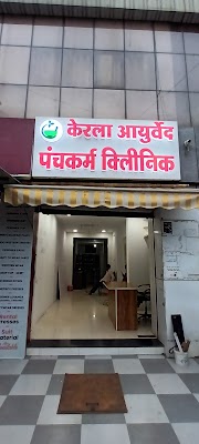 Kerla Aayurvedam Panchkarma — Ayurveda in Indore, Madhya Pradesh clinic photo on OPDIO - Smart Clinic. Smarter Care.