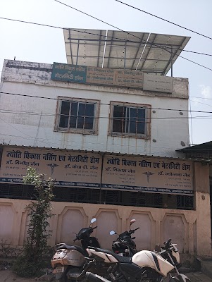 Jyoti Vikas Nursing home — Allopathy in State Bank Colony, Uttar Pradesh clinic listing photo