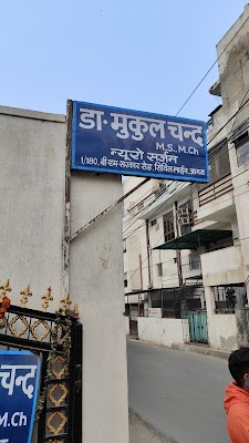 Dr. Mukul Chand Clinic in Professors Colony, Uttar Pradesh clinic listing photo