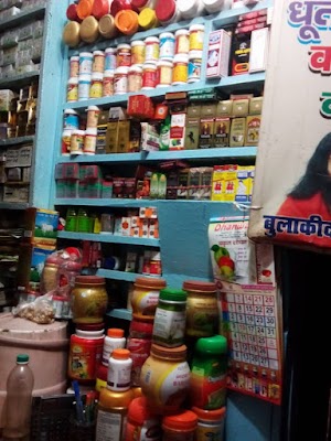 Bulaki Das Ramesh Chand Ayurvedic Medicine Saler — Ayurveda in Sheb Bazar, Uttar Pradesh clinic listing photo