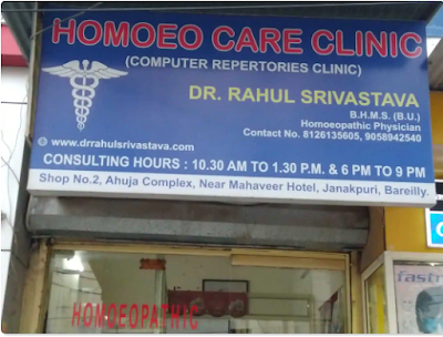 Homoeo Care Clinic- Dr. Rahul Srivastava — Homeopathy in Janakpuri, Uttar Pradesh clinic listing photo