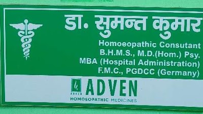 Shree Om Homoeopathic Clinic — Homeopathy in choraha, Uttar Pradesh clinic listing photo