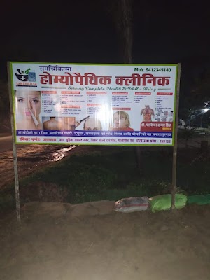 Singh's Homeopathy ( Dr. P.K. Singh) — Homeopathy in Bareilly, Uttar Pradesh clinic listing photo