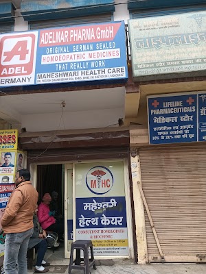 Maheshwari health care — Homeopathy in Izatnagar, Uttar Pradesh clinic listing photo