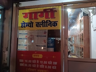Gargee Homeo Hall — Homeopathy in Bareilly, Uttar Pradesh clinic listing photo