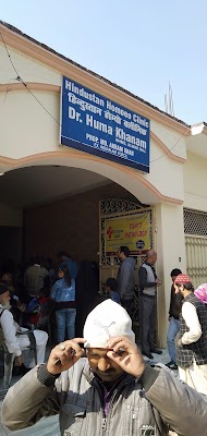Hindustan Homoeo Clinic (Dr Huma Khanam ) — Homeopathy in Bareilly, Uttar Pradesh clinic listing photo