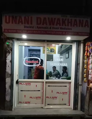 UNANI DAWAKHANA — Unani in qila Quila, Uttar Pradesh clinic listing photo