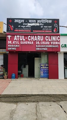 ATUL CHARU HOSPITAL AND TRAUMA CENTRE — Dentistry in Karamchari Nagar, Uttar Pradesh clinic listing photo