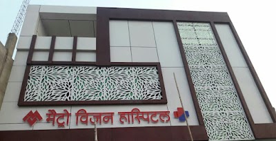 Metro Vision Hospital — Allopathy in chauraha, Uttar Pradesh clinic listing photo