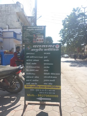 BALSAGAR AYURVED CLINIC — Ayurveda in Indore, Madhya Pradesh clinic photo on OPDIO - Smart Clinic. Smarter Care.
