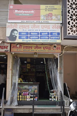Motilal Jain and Sons — Ayurveda in Agra, Uttar Pradesh clinic photo on OPDIO - Smart Clinic. Smarter Care.