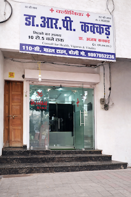 Sexologist Dr. RP Kakkar Clinic in Model Town, Uttar Pradesh clinic listing photo