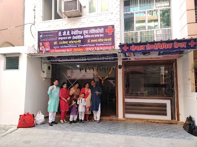 Best Homeopathic Clinic In Bhopal — Homeopathy in EWS WARD, Madhya Pradesh clinic listing photo