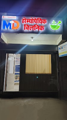 MD Homeopathic Clinic — Homeopathy in Karond, Madhya Pradesh clinic listing photo