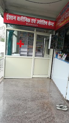 ISHAN HOMOEOPATHY CLINIC : DR.DINESH SHANKAR DUBEY, DR.KHUSHBU DUBEY, BEST HOMO… — Homeopathy in airport Road, Madhya Pradesh clinic listing photo