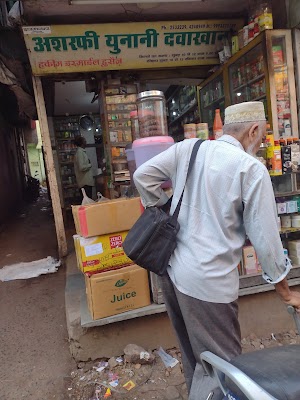 Ashrafi Unani Dawakhana — Unani in Jumerati, Madhya Pradesh clinic listing photo
