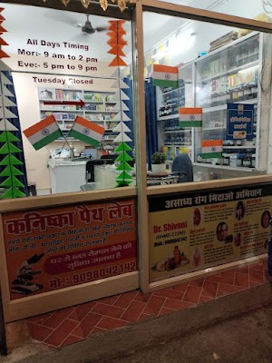 Dr. Shivani — Allopathy in Trilanga, Madhya Pradesh clinic listing photo