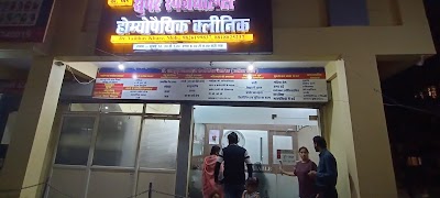 Dr khare super speciality homoeopathic Clinic — Homeopathy in Sector C, Madhya Pradesh clinic listing photo