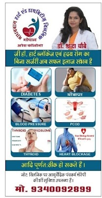 Aarambh Wellness — Allopathy in E-7, Madhya Pradesh clinic listing photo