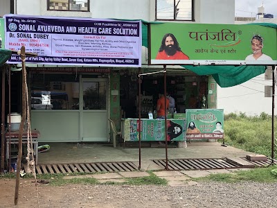 Dr Sonal Ayurevda — Allopathy in Katara Hills, Madhya Pradesh clinic listing photo